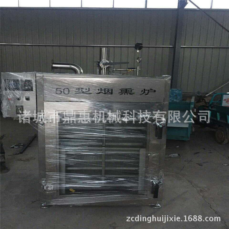 全自動煙熏爐設(shè)備 燒豬雞鴨 烤地瓜電熱扒爐 鐵板燒設(shè)備商用