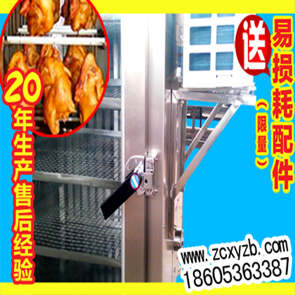 肉類煙熏爐 臘肉烘干 雞肉熏肉機 煙熏食品設(shè)備 燒豬爐 廠家直銷