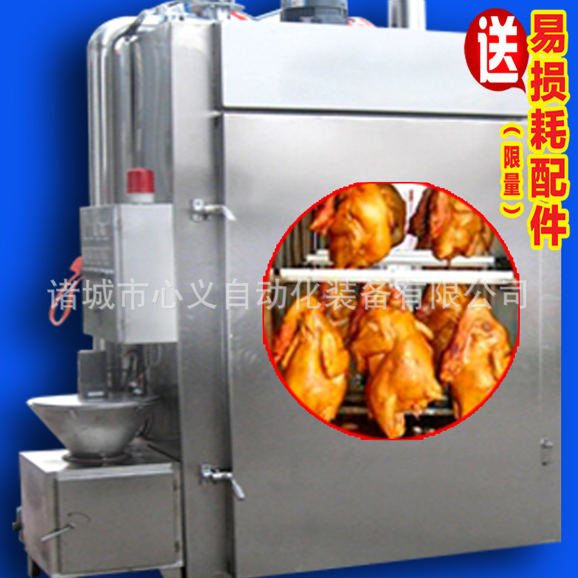 肉類煙熏爐 臘肉烘干 雞肉熏肉機 煙熏食品設(shè)備 燒豬爐 廠家直銷