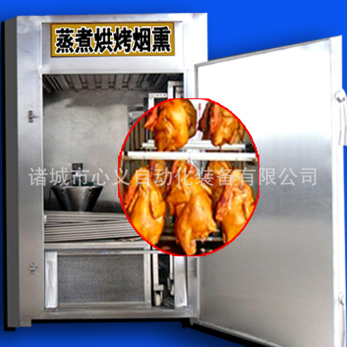 肉類煙熏爐 臘肉烘干 雞肉熏肉機 煙熏食品設(shè)備 燒豬爐 廠家直銷