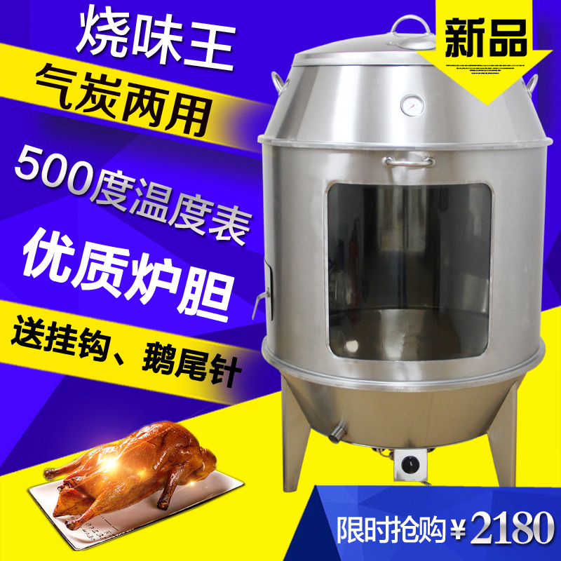 氣炭?jī)捎没鹕绞p層燃?xì)鉄Z爐 煤氣烤鴨爐 燒雞烤箱玻璃視窗