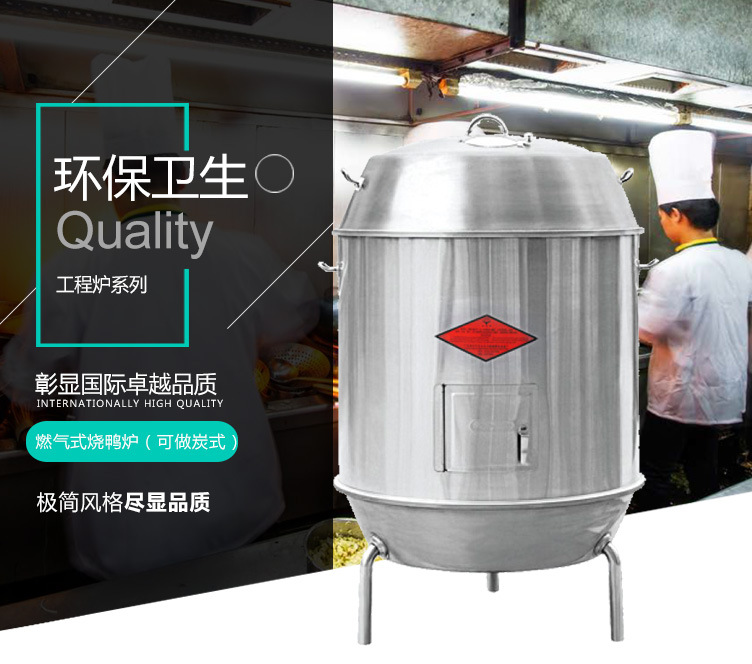 供應工程燃氣式燒鴨爐【富城】酒店餐飲用不銹鋼烤鴨爐(可做炭式)