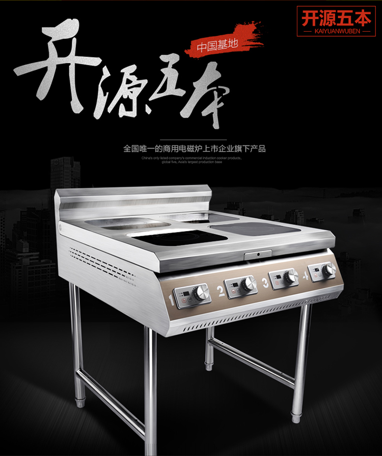 六頭煲仔爐商用電磁爐多頭電磁爐四眼煲粥爐煲仔飯機(jī)東莞廠家直銷(xiāo)