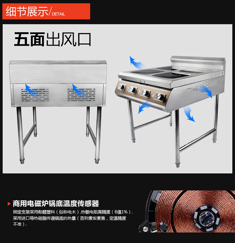 六頭煲仔爐商用電磁爐多頭電磁爐四眼煲粥爐煲仔飯機(jī)東莞廠家直銷(xiāo)
