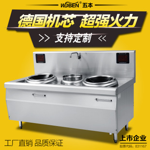 六頭煲仔爐商用電磁爐多頭電磁爐四眼煲粥爐煲仔飯機(jī)東莞廠家直銷(xiāo)