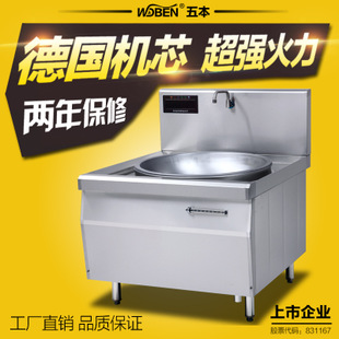 六頭煲仔爐商用電磁爐多頭電磁爐四眼煲粥爐煲仔飯機(jī)東莞廠家直銷(xiāo)