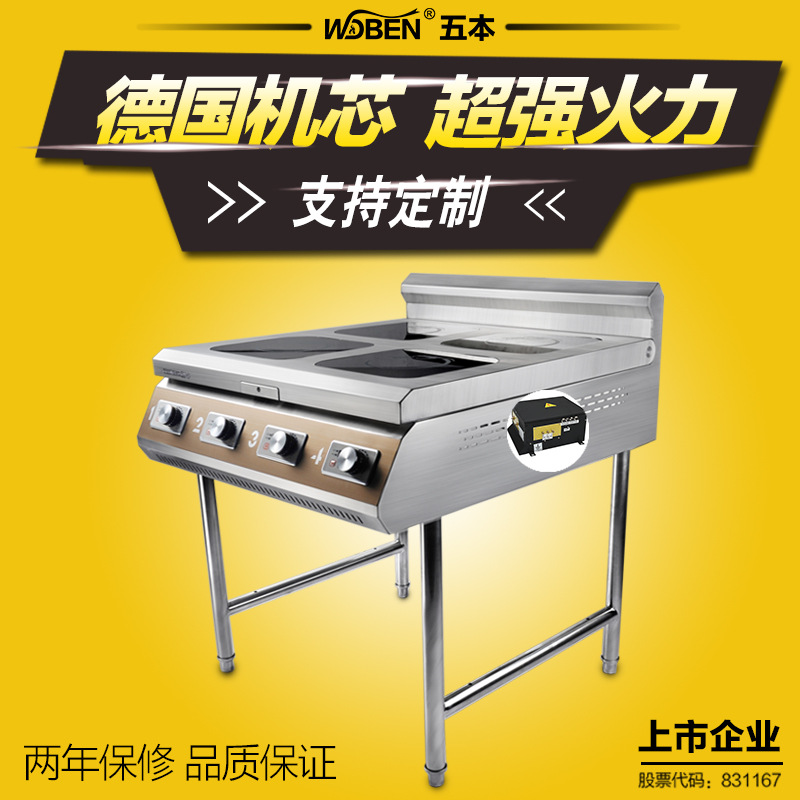 六頭煲仔爐商用電磁爐多頭電磁爐四眼煲粥爐煲仔飯機(jī)東莞廠家直銷(xiāo)