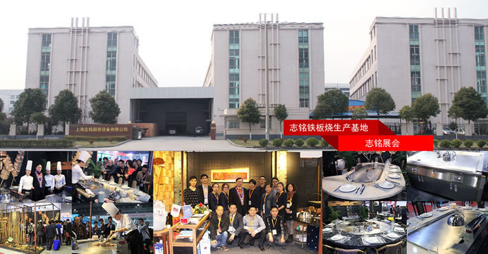 志銘鐵板燒品牌直銷 十人座拱形鐵板燒設(shè)備 鐵板燒臺(tái) 商用鐵板機(jī)