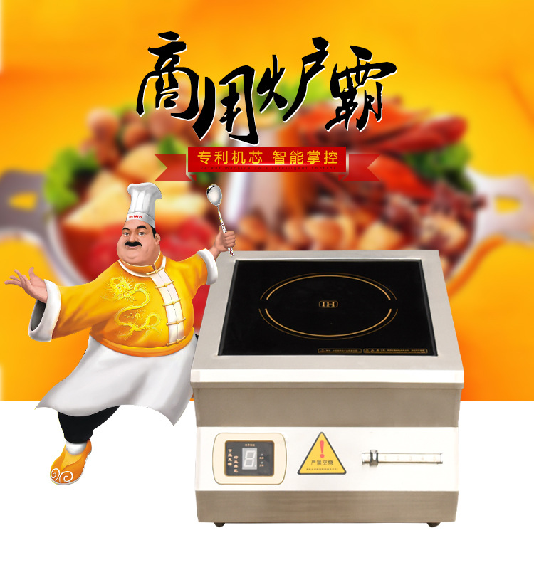 直銷臺(tái)式8KW電磁爐 單頭不銹鋼磁控開(kāi)關(guān)電磁平面臺(tái)式煲湯小炒爐