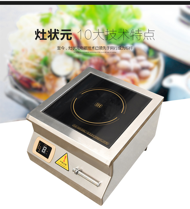 直銷臺(tái)式8KW電磁爐 單頭不銹鋼磁控開(kāi)關(guān)電磁平面臺(tái)式煲湯小炒爐