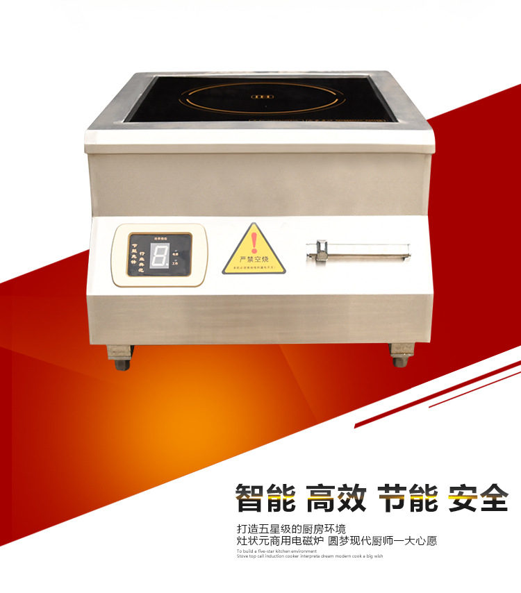 直銷臺(tái)式8KW電磁爐 單頭不銹鋼磁控開(kāi)關(guān)電磁平面臺(tái)式煲湯小炒爐