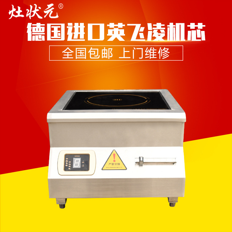 直銷臺(tái)式8KW電磁爐 單頭不銹鋼磁控開(kāi)關(guān)電磁平面臺(tái)式煲湯小炒爐
