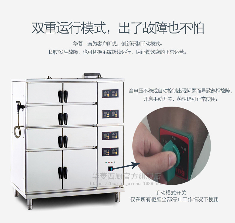 華菱電力智能組合海鮮蒸柜蒸菜酒店商用單門雙門多門燃?xì)庹麸埞? /><img src=
