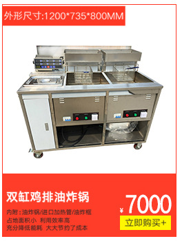 新型高效油炸鍋 加厚耐用自動(dòng)油炸鍋 升溫快雞排工作臺(tái)