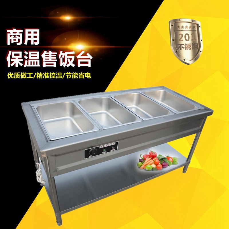 商用保溫售飯臺(tái)不銹鋼保溫售飯臺(tái)粥臺(tái)多格快餐加熱保溫臺(tái)廠家批發(fā)