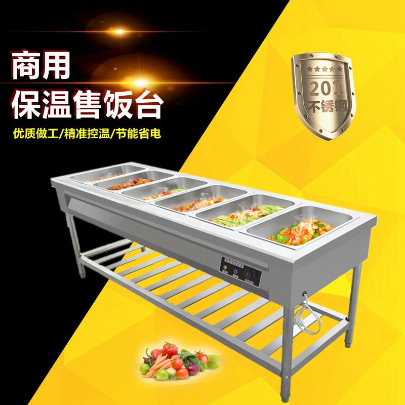 商用保溫售飯臺(tái)不銹鋼保溫售飯臺(tái)粥臺(tái)多格快餐加熱保溫臺(tái)廠家批發(fā)