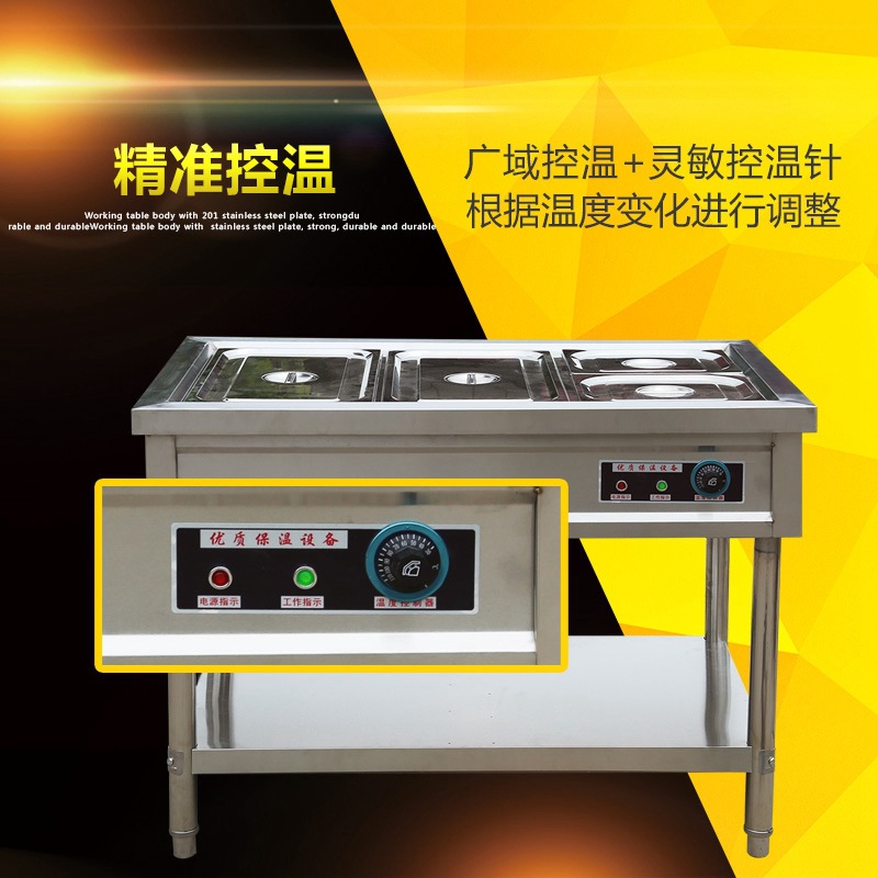 商用保溫售飯臺(tái)不銹鋼保溫售飯臺(tái)粥臺(tái)多格快餐加熱保溫臺(tái)廠家批發(fā)
