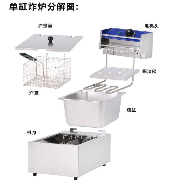 81不銹鋼單缸電炸爐 商用臺(tái)式電炸爐，油炸鍋