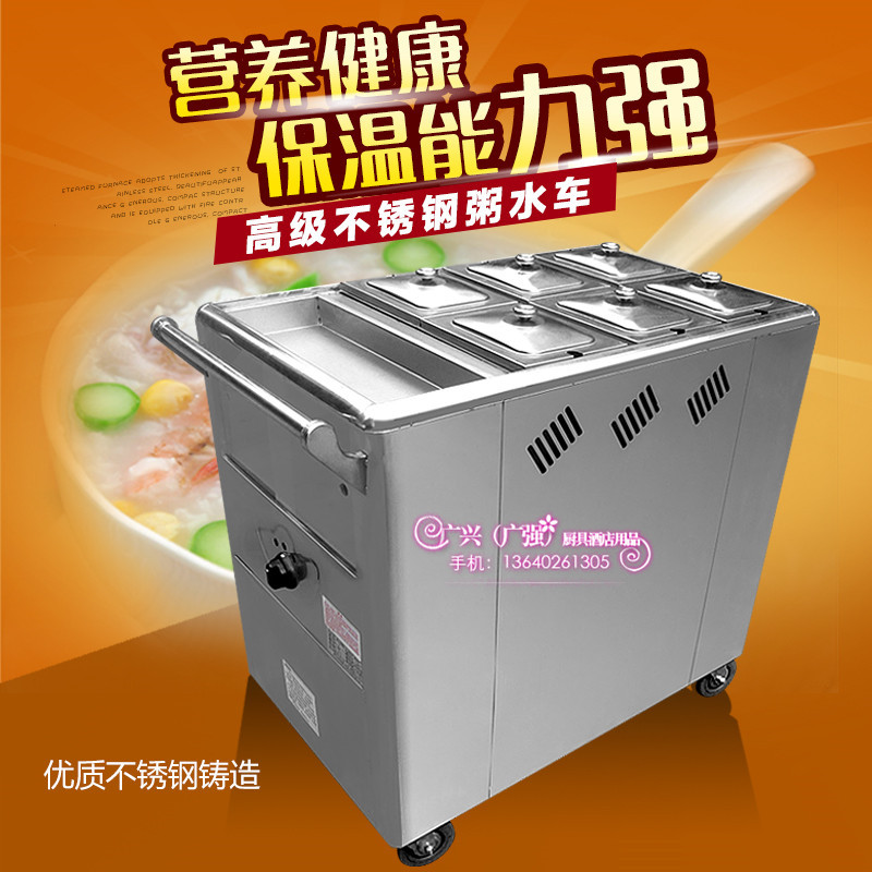 不銹鋼六格粥水車(chē) 不銹鋼牛雜車(chē) 不銹鋼燃?xì)馐街嗨?chē) 保溫餐車(chē)