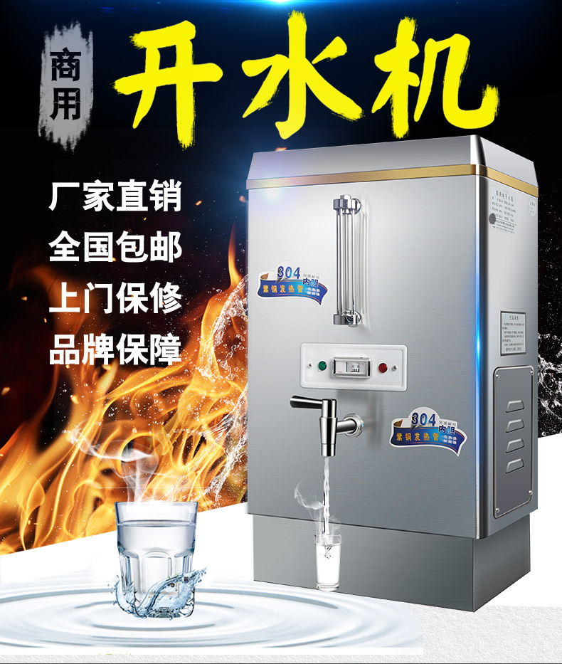 悍舒全自動不銹鋼商用電熱開水器 熱水器 開水機(jī)開水爐包郵批發(fā)