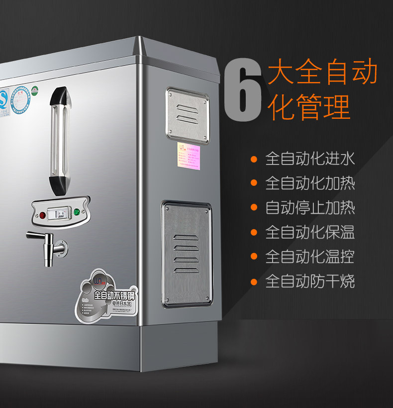 悍舒全自動不銹鋼商用電熱開水器 熱水器 開水機(jī)開水爐包郵批發(fā)