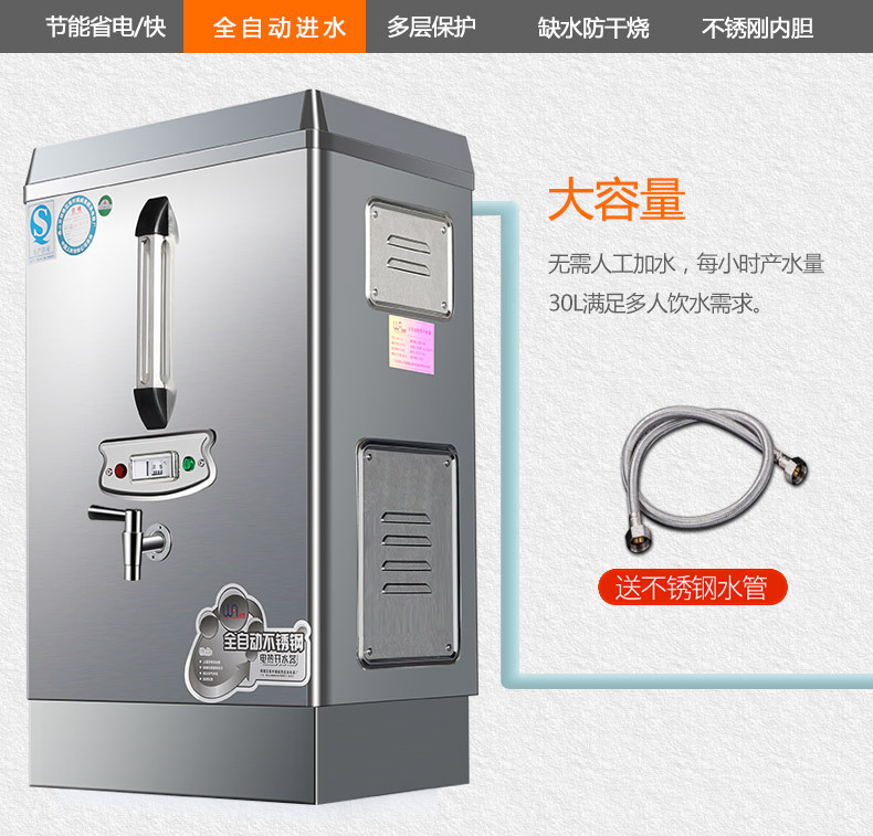 悍舒全自動不銹鋼商用電熱開水器 熱水器 開水機(jī)開水爐包郵批發(fā)