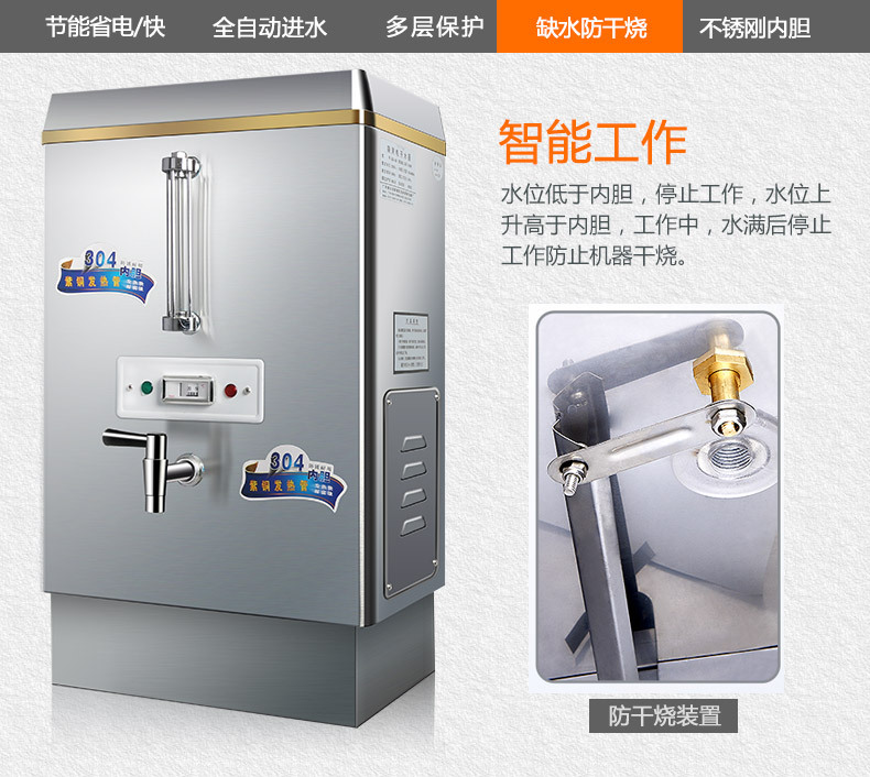 悍舒全自動不銹鋼商用電熱開水器 熱水器 開水機(jī)開水爐包郵批發(fā)