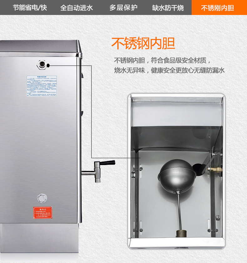 悍舒全自動不銹鋼商用電熱開水器 熱水器 開水機(jī)開水爐包郵批發(fā)