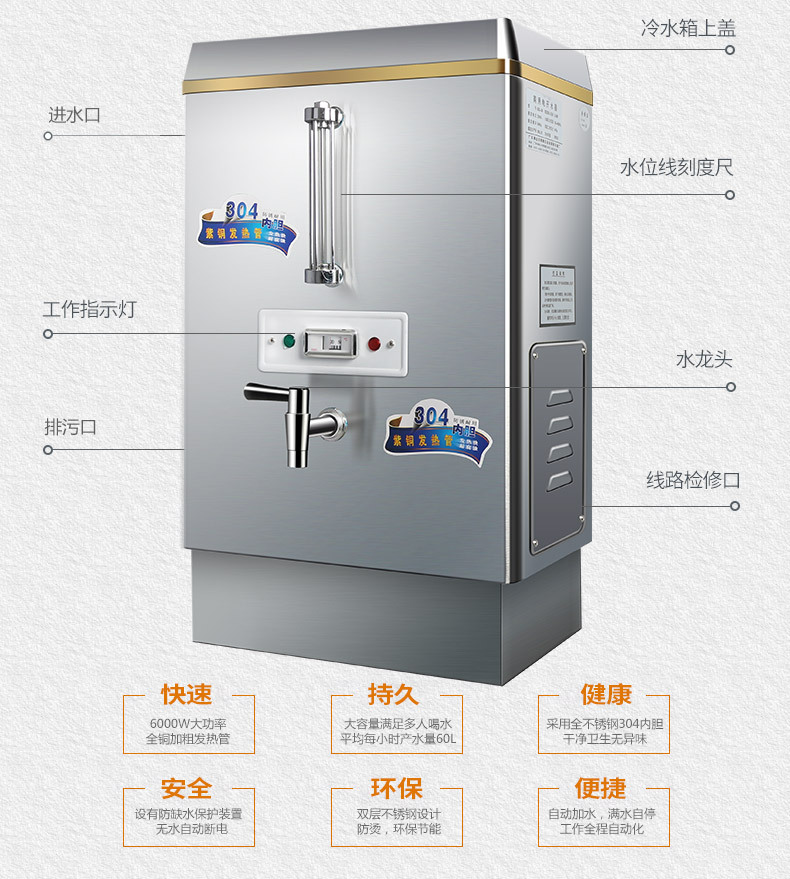 悍舒全自動不銹鋼商用電熱開水器 熱水器 開水機(jī)開水爐包郵批發(fā)