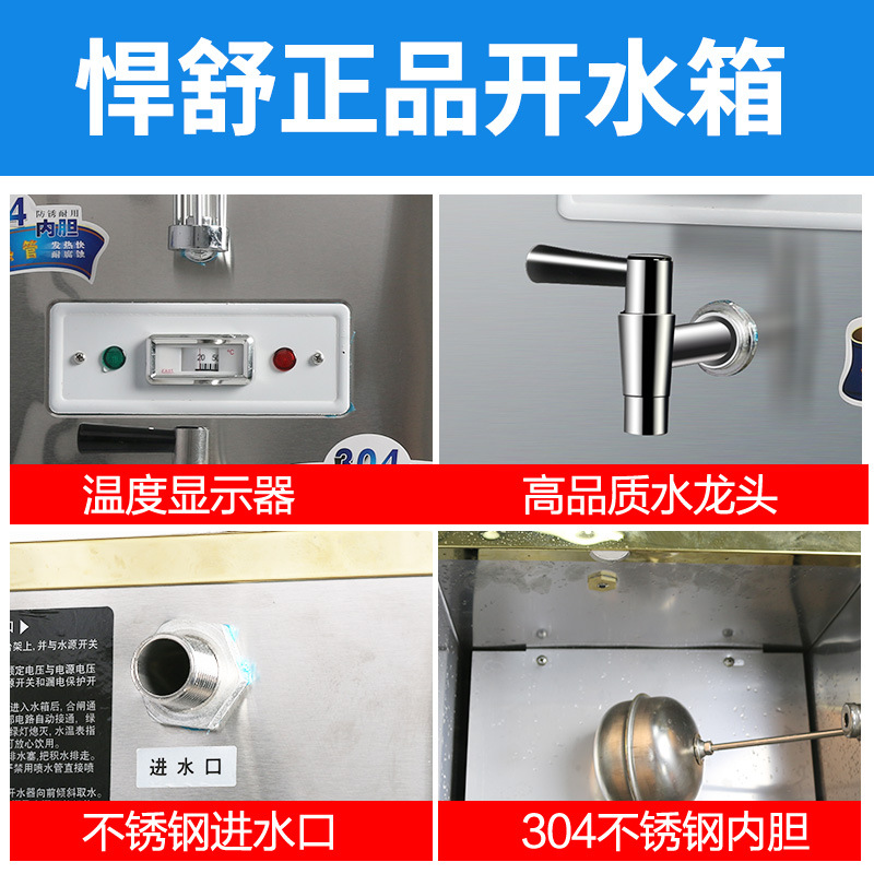 悍舒全自動不銹鋼商用電熱開水器 熱水器 開水機(jī)開水爐包郵批發(fā)