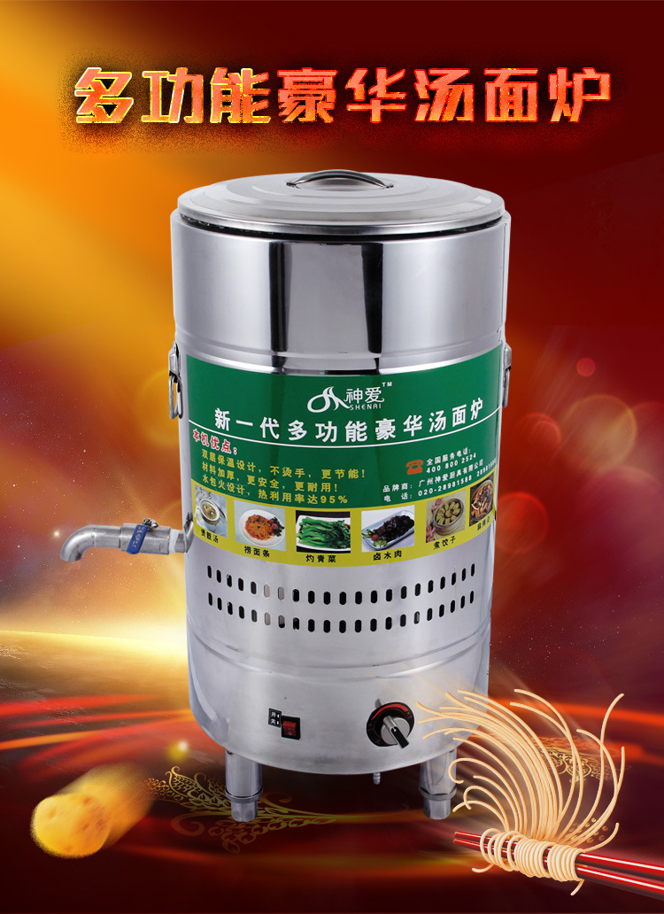 特價40型45型50型節(jié)能雙層保溫電熱燃氣煮面桶 蒸煮爐 煮面爐