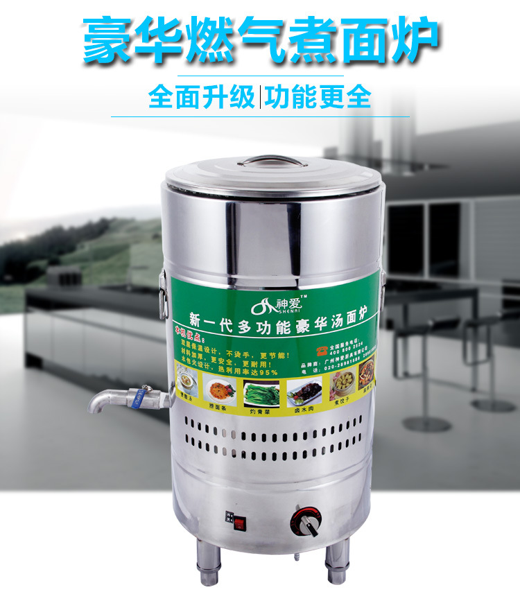 特價40型45型50型節(jié)能雙層保溫電熱燃氣煮面桶 蒸煮爐 煮面爐