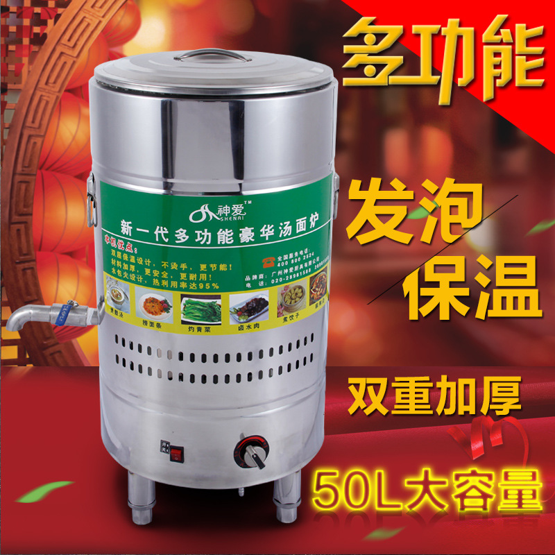 特價40型45型50型節(jié)能雙層保溫電熱燃氣煮面桶 蒸煮爐 煮面爐