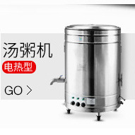 酒店廚房設(shè)備不銹鋼節(jié)能湯桶 商用天燃?xì)庹糁鬆t 湯面爐 電煮面爐