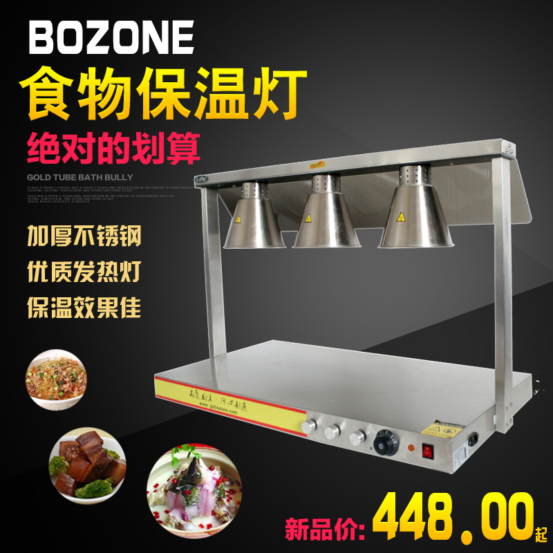 自助餐食物食品保溫?zé)?電熱保溫 廠家直銷(xiāo)定制批發(fā)機(jī)械