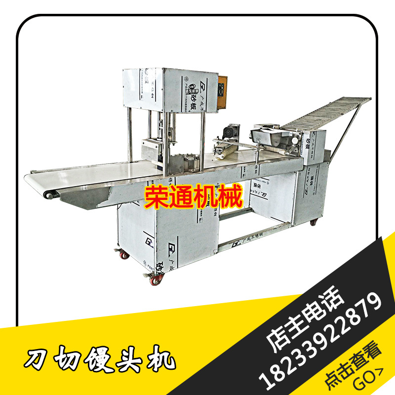 方饅頭機(jī) 數(shù)控自動(dòng)刀切饅頭機(jī) 饅頭整形機(jī) 小型饅頭機(jī) 商用饅頭機(jī)