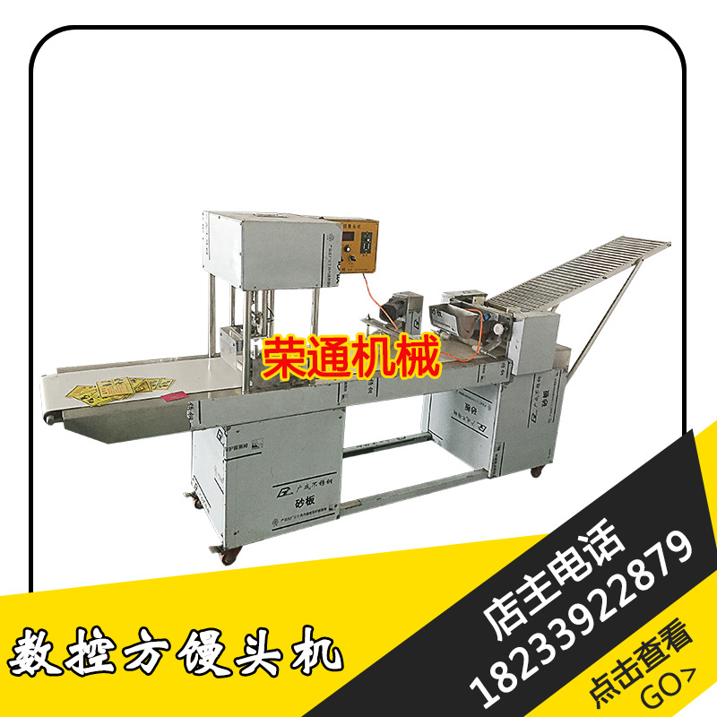 方饅頭機(jī) 數(shù)控自動(dòng)刀切饅頭機(jī) 饅頭整形機(jī) 小型饅頭機(jī) 商用饅頭機(jī)