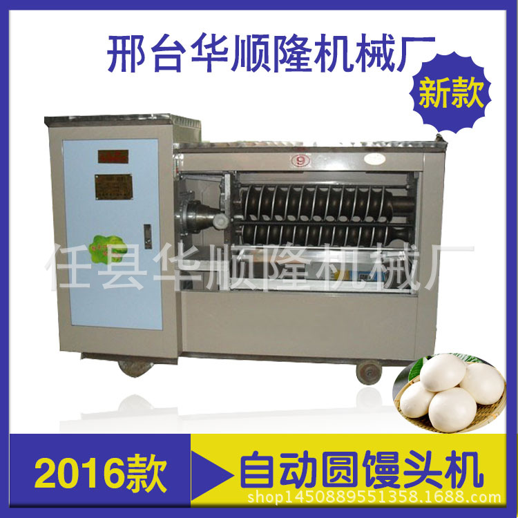 供應(yīng)圓形饅頭機(jī)多功能自動饅頭機(jī)整形機(jī) 商用家用饅頭機(jī)配套設(shè)備