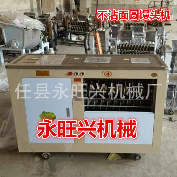 河北全自動(dòng)饅頭機(jī)商用原饅圓饅頭整形機(jī)永興牌小型饅頭機(jī)廠家