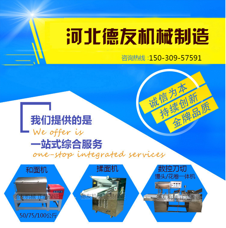 饅頭機(jī)商用 饅頭機(jī)數(shù)控全自動(dòng) 饅頭整形機(jī) 德友專業(yè)廠家