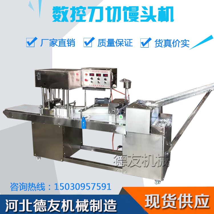 饅頭機(jī)主圖