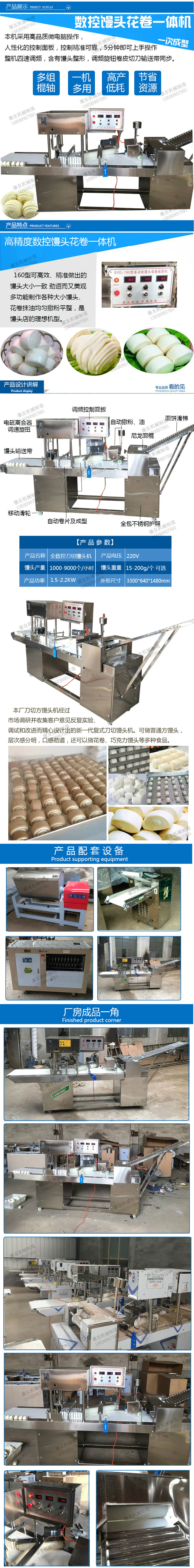 饅頭機(jī)商用 饅頭機(jī)數(shù)控全自動(dòng) 饅頭整形機(jī) 德友專業(yè)廠家