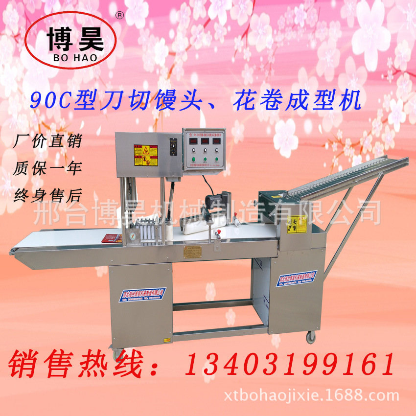 方饅頭機(jī) 數(shù)控自動(dòng)刀切饅頭機(jī) 饅頭整形機(jī) 小型饅頭機(jī) 商用