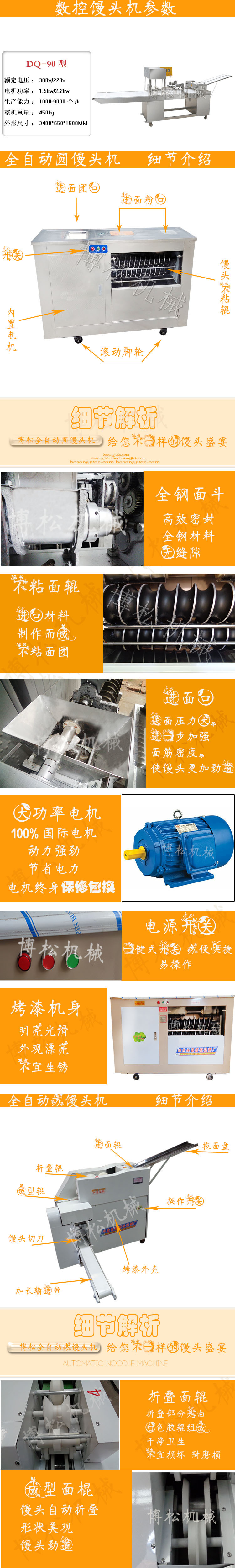 我愛發(fā)明商用大中小型饃饃機廠家饃饃成型機圓饅頭整形機