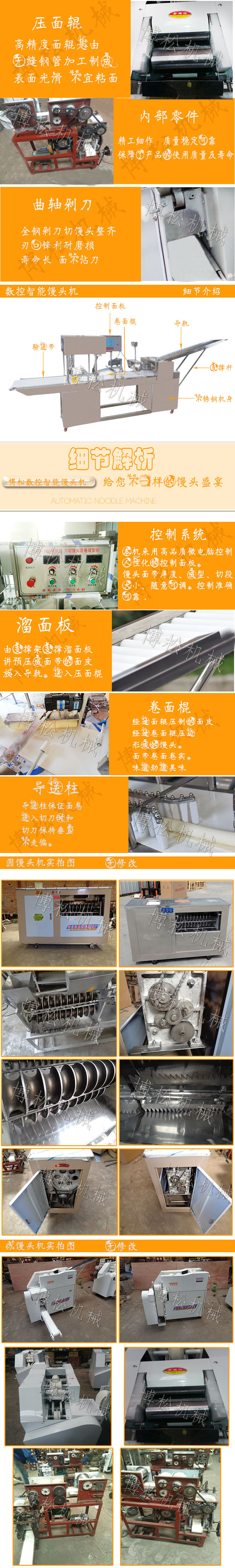 我愛發(fā)明商用大中小型饃饃機廠家饃饃成型機圓饅頭整形機