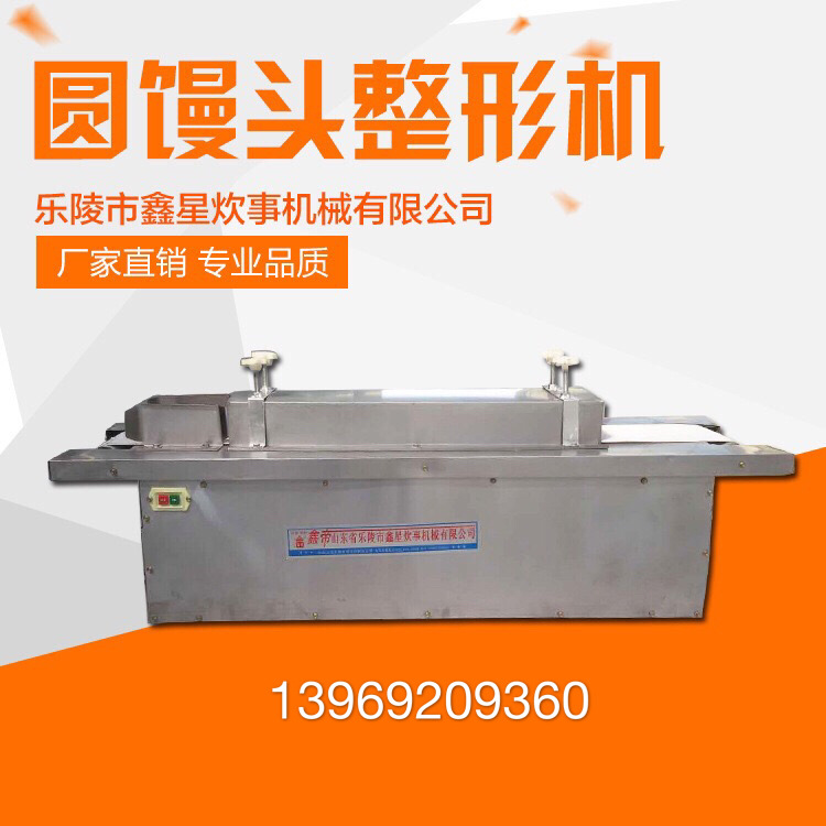 商用全自動(dòng)圓柱長饅頭整形機(jī)成型機(jī)簽子搓高莊樁皮帶傳送帶輸送機(jī)