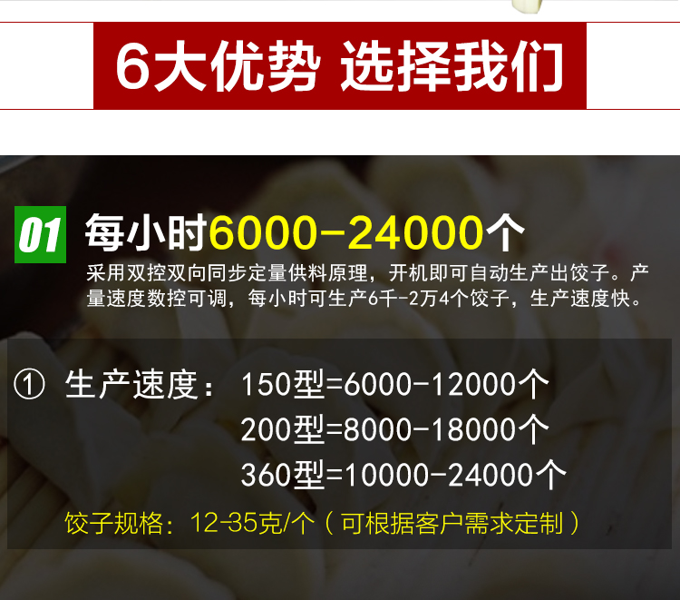 2017年新款商用防整形型餃子機全自動餃子機 廠家批發(fā) 量大優(yōu)惠