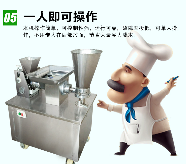 2017年新款商用防整形型餃子機全自動餃子機 廠家批發(fā) 量大優(yōu)惠