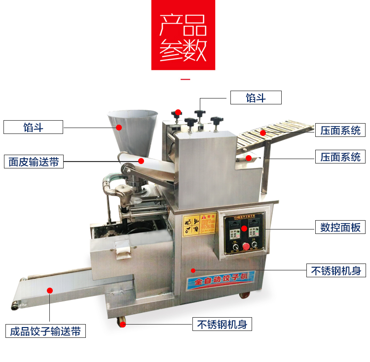 2017年新款商用防整形型餃子機全自動餃子機 廠家批發(fā) 量大優(yōu)惠