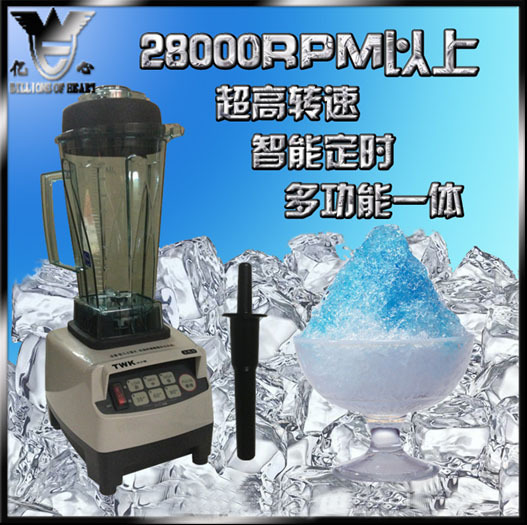 沙冰機(jī)臺(tái)灣TWK800破壁養(yǎng)生機(jī)攪拌機(jī)料理機(jī)商用廠家直銷
